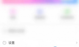 蛋啵怎么开启评论通知