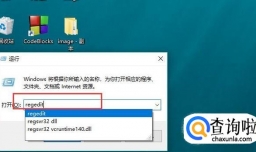 win10更改字体