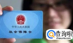 学生社保卡怎么办理