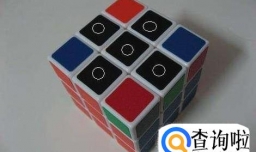 魔方的基本步骤
