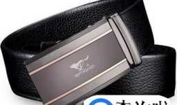 什么牌子的皮带好，皮带选购指南