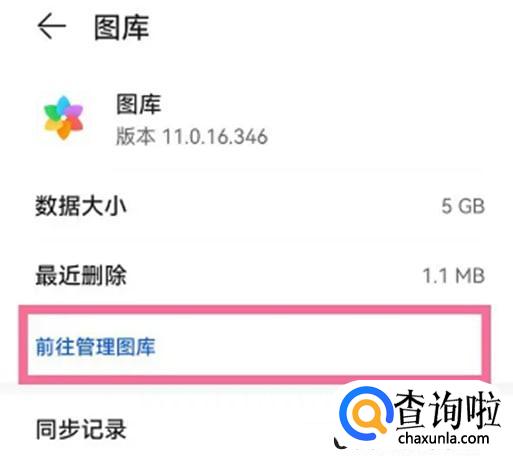 鸿蒙系统如何只删云端照片
