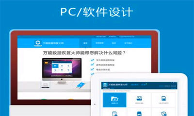 pc端是什么意思