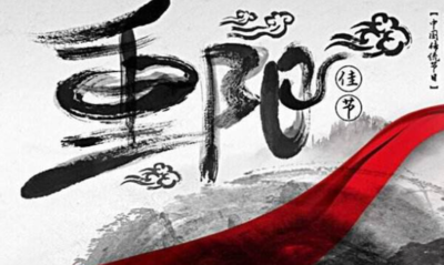 重阳节对亲人的祝福语