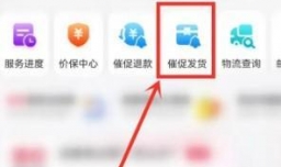 淘宝双11商家不发货怎么办