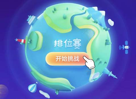 支付宝上的答答星球是什么