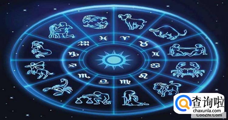 星座运势可以相信吗