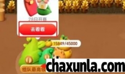 2022淘宝双十一喵果总动员如何退队