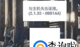 绝地求生怎么重新连接