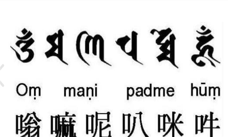 六字真言是什么意思