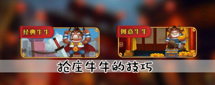 抢庄牛牛经典游戏玩法精创