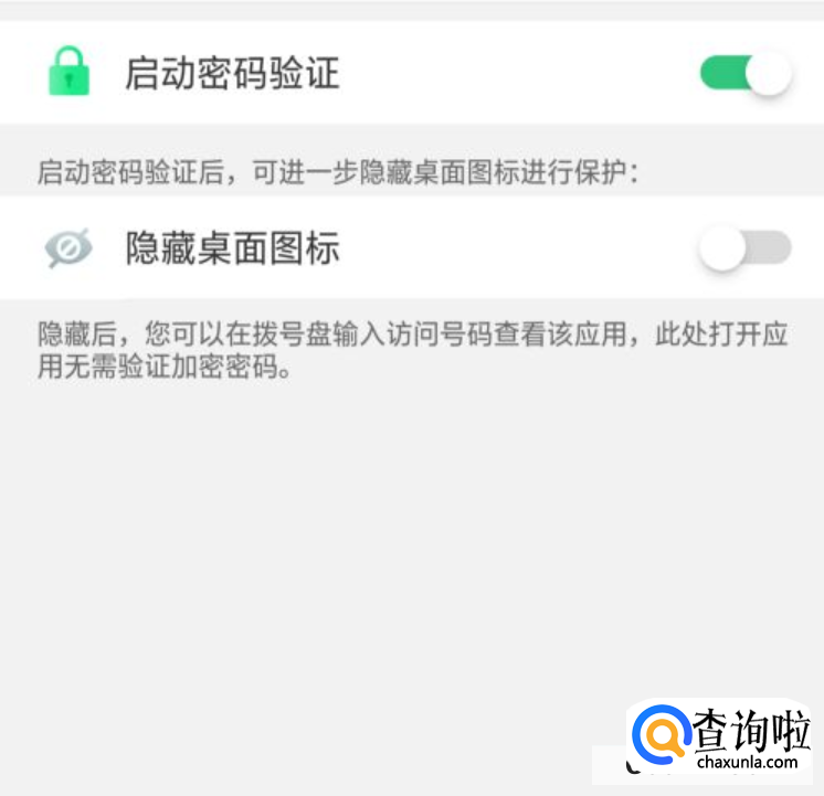 oppo手机怎么隐藏应用br