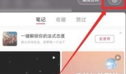 小红书怎么注销账号