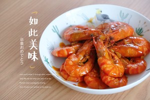 冰冻虾的家常做法