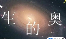 《秘密》、《吸引力法则》让人生成功的三个步骤