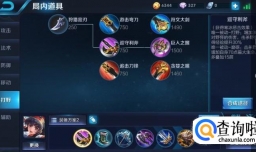 王者荣耀娜可露露打野出装攻略