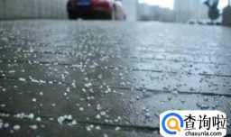 下冰雹能上高速吗