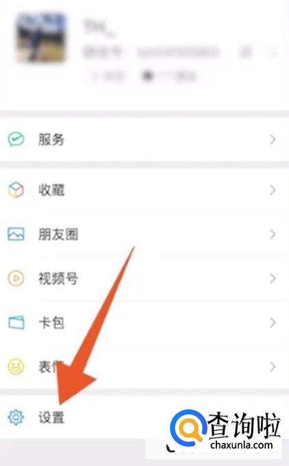 手机微信电话不响什么原因