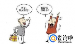 怎么提醒朋友还钱