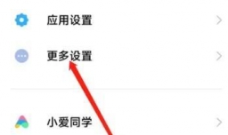 小米the captain如何设置