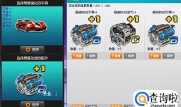 qq飞车刷级怎么刷