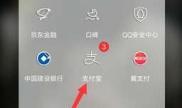 余额宝怎么转账