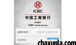 工商银行网上银行支付时如何检测不到U盾