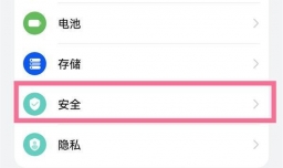 华为p40pro地震预警怎么设置