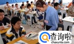 高考应注意的小细节