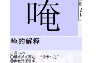 口字旁的字有哪些