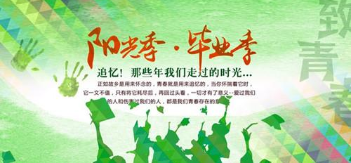 朋友毕业祝福语