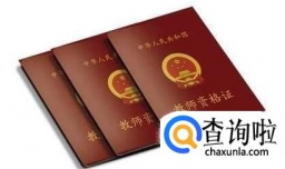 考中学教师资格证的相关准备