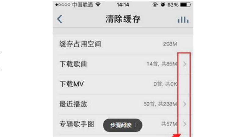 缓存是什么意思