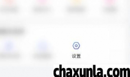 TT开黑怎么关闭有人分享了我的内容