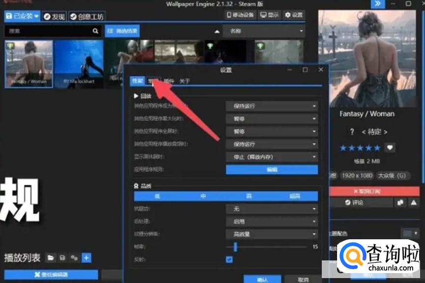 Wallpaper怎么设置开机启动