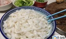 河粉怎么制作
