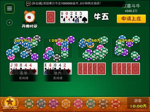 百人牛牛走势规律 百人牛牛走势规律怎么看