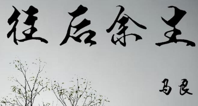 十大流行歌曲排行榜