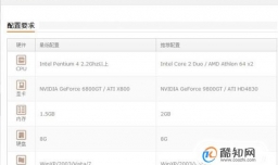 游戏《坦克世界》电脑配置