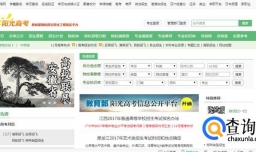 如何查询是否被所填报大学录取