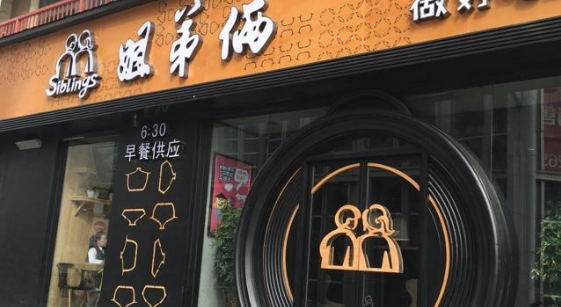 全国加盟小吃店排行榜前十名