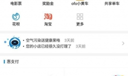 支付宝吱口令在哪里打开?如何创建吱口令消息?
