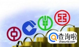 如何到银行换外币