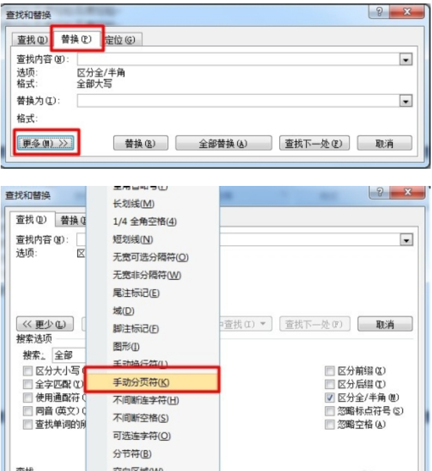 word怎么删除空白页