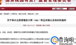 管理会计师报考条件、考试科目、时间是怎样的