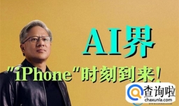 科技巨头纷纷布局AI 人工智能“iPhone时刻”已经迎来？