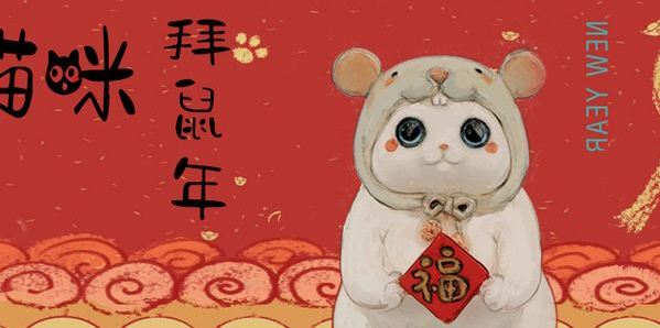 过年祝福语简短创意