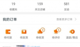 淘宝取消退款申请