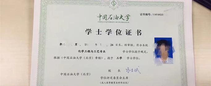 专升本是什么意思