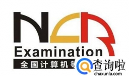 如何准备全国计算机二级考试office